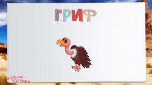 Развивающие мультики про животных для детей.