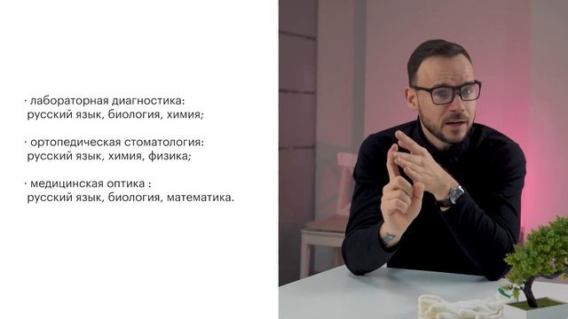 Как поступить в медицинский? смотреть онлайн