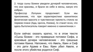 Изучение Библии 26 марта 2021. Кто такие исполины? Бытие 6 глава.