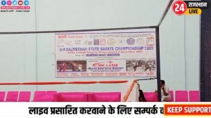 ?Live Rajasthan State Savate French Boxing? Championship | SKGV College Sangaria | Rajasthan Live 2