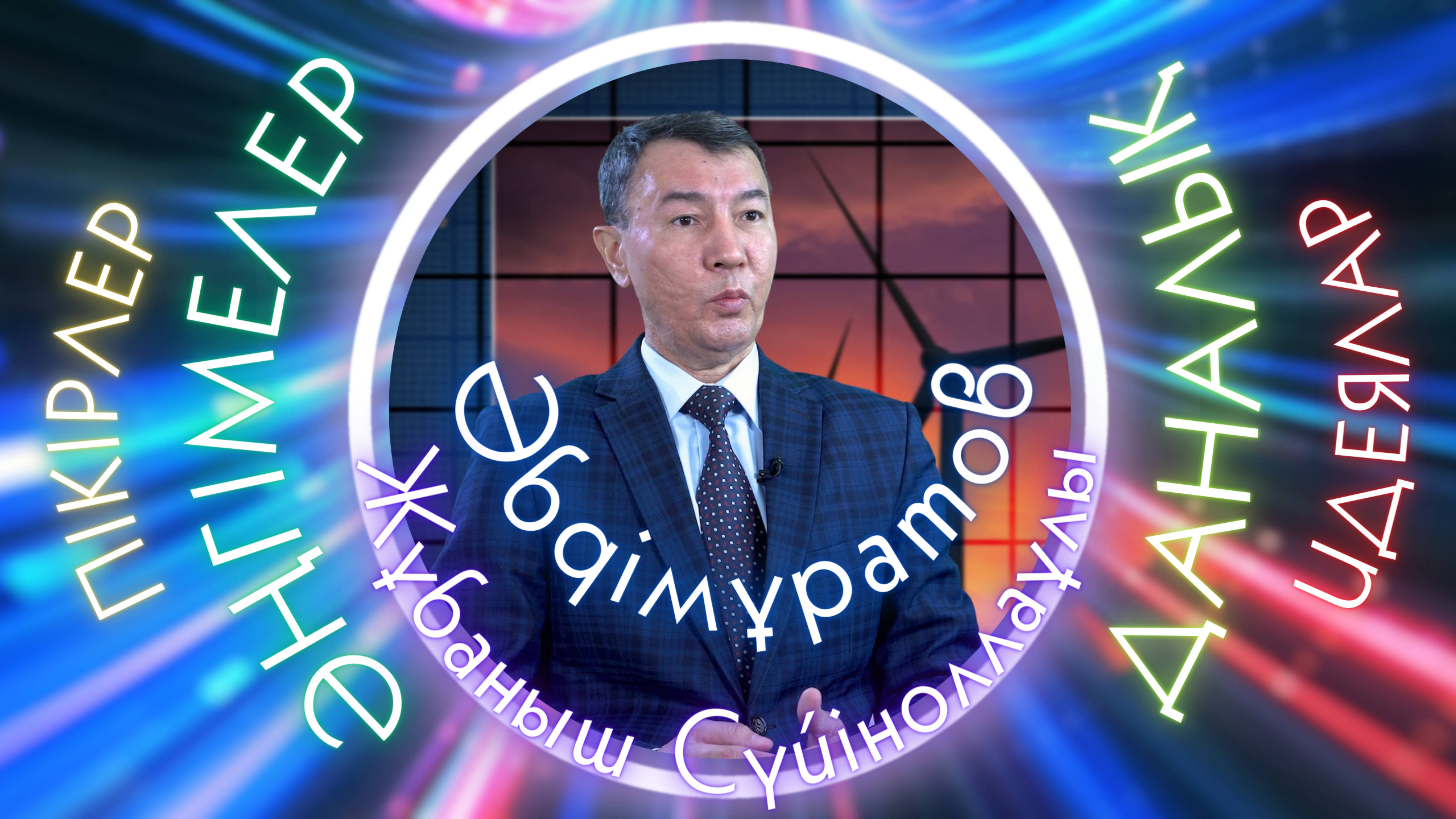 Әбдiмұратов Жұбаныш Сүйiноллаұлы. Самұрық энерго, КЕГОК АҚ, Алатау Жарық компаниясы және USAID