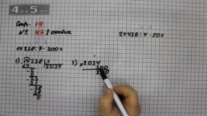 Страница 14 Задание 47 (Столбик 2) – Математика 4 класс Моро – Учебник Часть 2