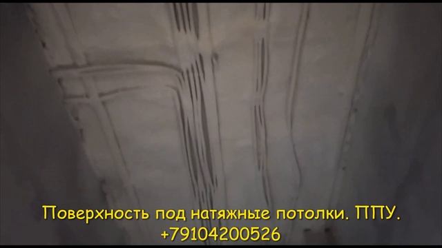 Натяжные потолки и ППУ. Что их объединяет? смотреть онлайн