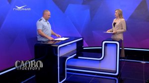 Защита прав граждан на безопасное дорожное движение. Слово прокурору