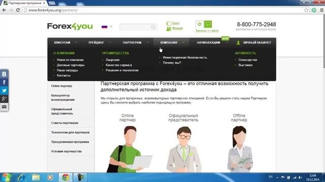 Лучшая партнерская программа Forex! Самая прибыльная партнёрка 2015!