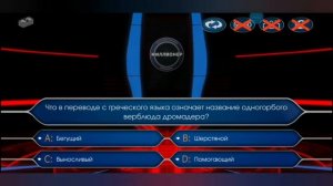 Кто хочет стать миллионером _ ВЫИГРАЛ 100.000 #ктохочетстатьмиллионером