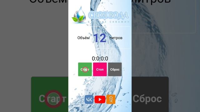 водомерка lite