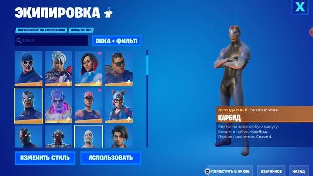 Купил аккаунт Fortnite(Фортнайт)150+ Скинов с Почтой!Проверка сайта Epicgames.shop Розыгрыш!