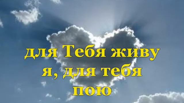 Бог Я люблю тебя.wmv смотреть онлайн