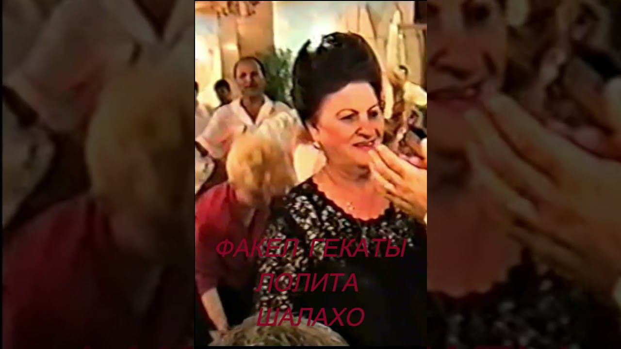 #Shorts_ШАЛАХО_НА_АРМЯНСКОЙ_СВАДЬБЕ_ТАНЕЦ_ФАКЕЛ_ГЕКАТЫ_ЛОЛИТА_Видео_424