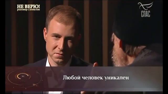 Наука и Религия  Сергей Савельев