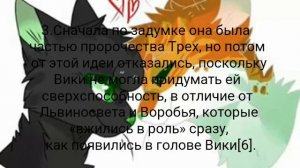 Факты о Остролистой