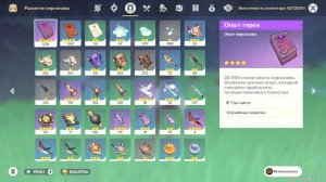 Genshin Impact возвышение до 55 ранга (часть 2)