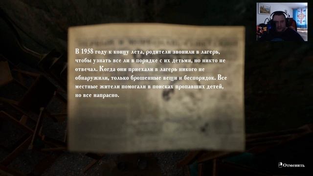 Summer of 58 Ужас пионерлагеря смотреть онлайн