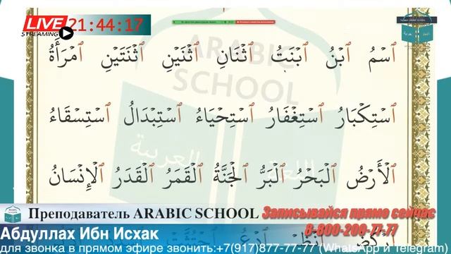 МАХРАДЖ БРАТЬЯ 2019 ВИДЫ НАПИСАНИЯ БУКВЫ ХАМЗА / ХАМЗА АЛЬ УАСЛЬ от 02.09.2020 год смотреть онлайн