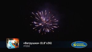 Батарея салютов "Ватрушка" Р7293, 0,8"х36 залпов