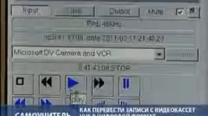 Оцифровываем старые видеокассеты в домашних условиях