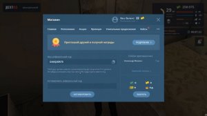 Некст рп реферальный код новичку сервер Центральный