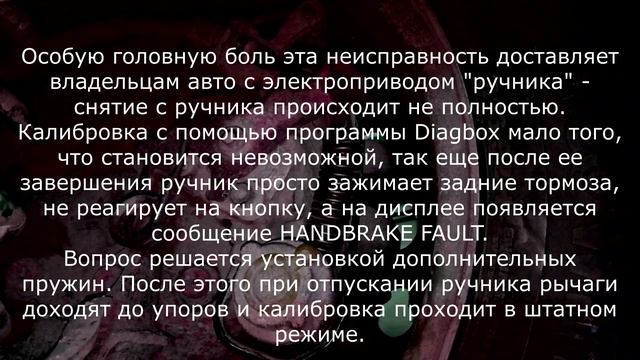 Ситроен Пежо калибровка стояночного тормоза смотреть онлайн