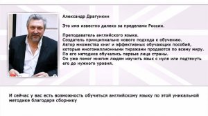 А. Драгункин. Курс английского языка