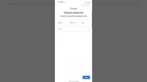 Как создать много аккаунтов Google!!!?
