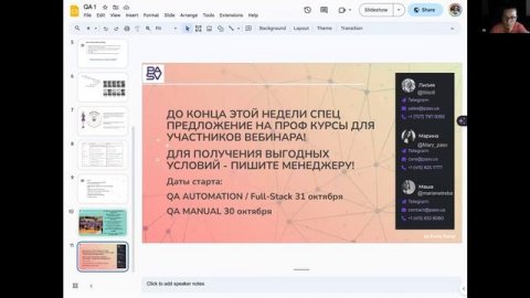Тестировщик с нуля - ЧТО ВЫБРАТЬ, ЧТОБЫ НЕ ПОЖАЛЕТЬ: manual / automation тестировщик - QA Engineer