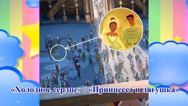 Скрытые персонажи в мультфильмах Disney