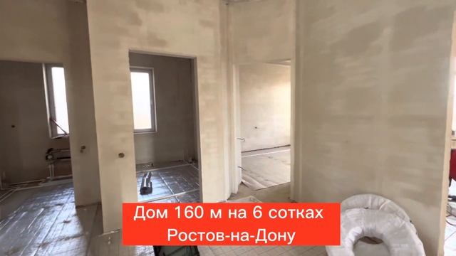 Идеальный дом в Ростове-на-Дону смотреть онлайн