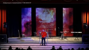 Сергей Лукьянов «Мы утверждены на Скале».