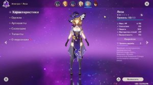 Обзор Аккаунта БЕЗ Молитв и ДОНАТА в Genshin Impact | 30 AR Геншин 3.4