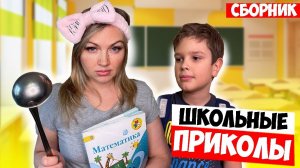 ШКОЛЬНЫЕ КАНИКУЛЫ / СБОРНИК - 2022  СМЕШНЫЕ ВИДЕО