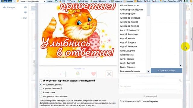 Открытки на стену смотреть онлайн