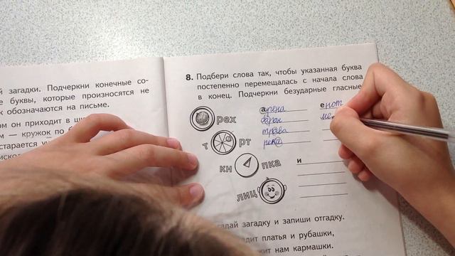 Русский язык. Иду во 2 класс смотреть онлайн