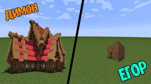 БИТВА СТРОИТЕЛЕЙ В MINECRAFT С ЕГОРОМ
