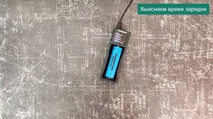 Зарядное устройство LiitoKala Lii -100 время зарядки аккумулятора