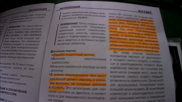 Выбор и эксплуатация компрессора. Моё мнение) смотреть онлайн