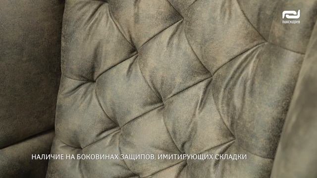 Диван и Кресло 
