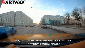 Artway AV-701 пример видео день