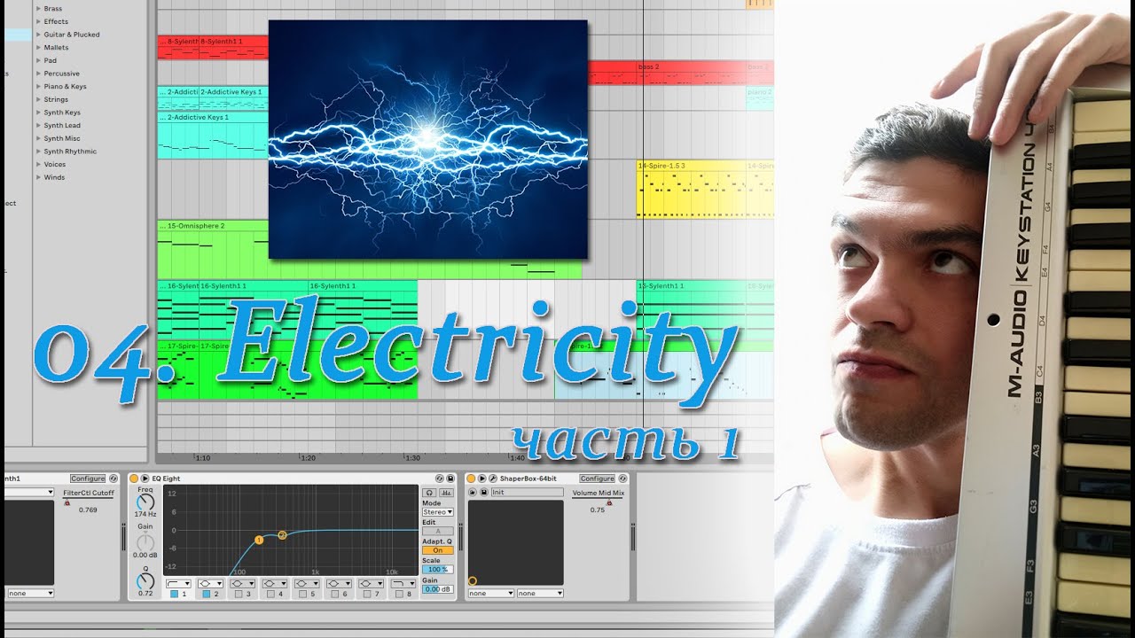 ДАВАЙ ПОВЕСЕЛЕЕ! ТРЕК №4 (часть 1). Ableton Live