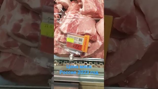 Цены на свиное мясо в 2023 году