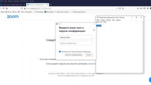 Как подключиться к ZOOM через компьютер
