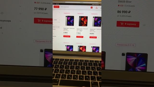 iPad на M1 со скидкой из Мвидео смотреть онлайн