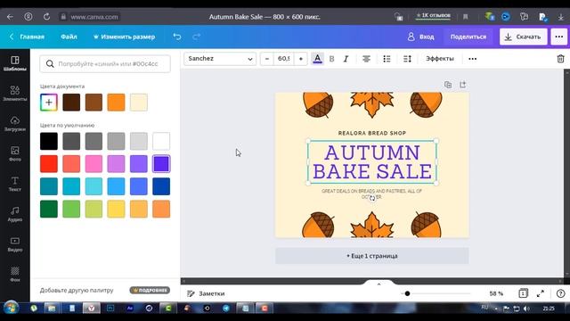 обзор онлайн сервиса для работы с изображениями канва | для чего используют сервис canva | seo tool смотреть онлайн