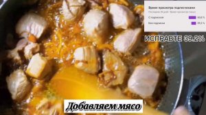 Готовим таджикский плов, очень очень вкусный ??
