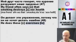 ВЕСЬ АНГЛИЙСКИЙ ЯЗЫК В ОДНОМ КУРСЕ ENGLISH GALAXY  АНГЛИЙСКИЙ С НУЛЯ УРОКИ АНГЛИЙСКОГО ЯЗЫКА УРОК 9