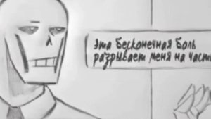 Как у EpicTale SANS появился шрам | RUS DUB | История EpicTale sans(а).