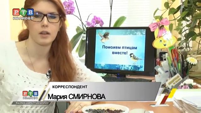 Школьники научились делать «валентинки» для птиц смотреть онлайн