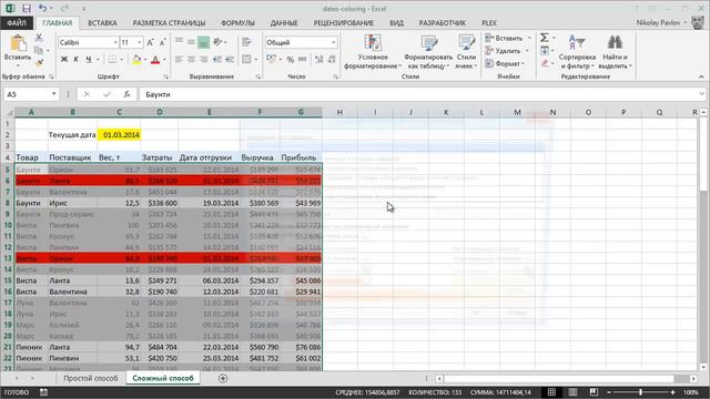 Подсветка дат и сроков в Excel смотреть онлайн
