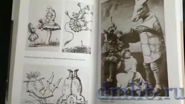 #КНИГИЮБИЛЯРЫ Л. Кэрролл "Приключения Алисы в стране чудес" смотреть онлайн