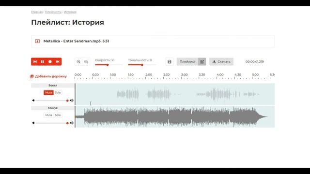 Как сделать минус для вокала?(Удалить вокал из песни) смотреть онлайн